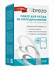Купить Набор Brezo для ухода за холодильниками и морозильными камерами									 недорого в СПб
